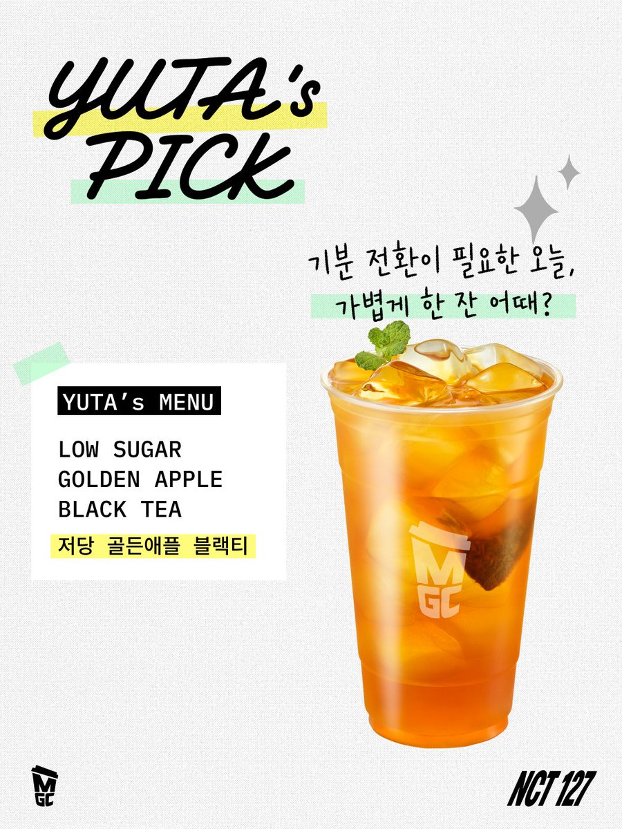 mega_mgc_coffee's tweet photo. :: 𝗣𝗟𝗔𝗬 𝗬𝗢𝗨𝗥 𝗧𝗔𝗦𝗧𝗘
오늘을 노래해

WHAT’S YOUR TODAY?
가볍게 기분전환이 필요할 땐?!

➤ 유타의 저당 골든애플 블랙티 🍎

오늘을 더 감각적으로 만들어 줄거야!

이 가벼운 하루와 어울릴  
노래 한 곡을 추천해줘! ✧

@NCTsmtown_127 #NCT127
#메가MGC커피 #메가스테이션 https://t.co/oVGgI8g5f6