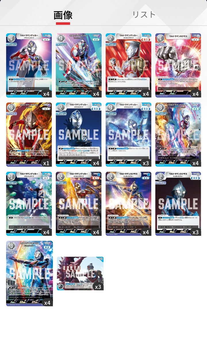3shiki_kiryu's tweet photo. #ウルトラマンカードゲーム 
#L77CS 
参加してきました！

A:いつもの(エックス単)
B:アオクハルカ(デッカーネクサス)

本戦で不戦勝1勝2敗の11位、サブイベではBを使用して2位でした！
2位景品の1BOXからネクサスAPとダイナSSSPという大当たりでした！
(ダイナ好きリーガーさんたち、すいませんねw) https://t.co/BCKn1VuenP