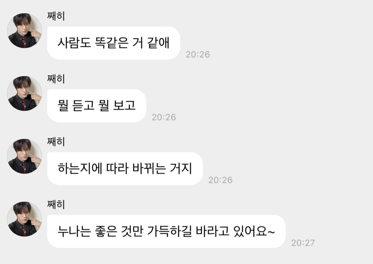 daenguniverse's tweet photo. "i think people are the same. they change depending on what they hear and see, so i hope your life will be filled with nothing but good things" - jaehee https://t.co/W9rMsXF3hu