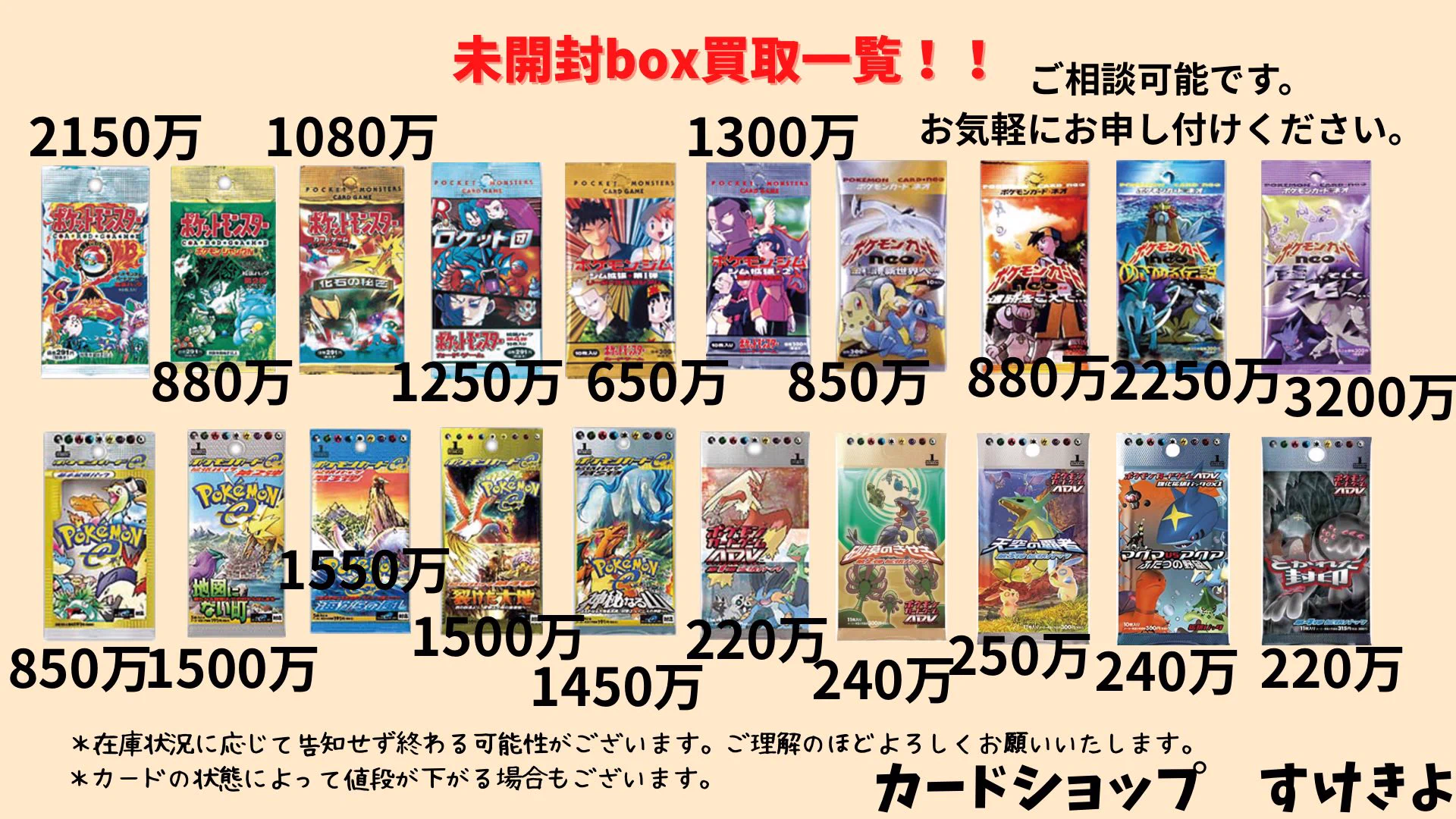 カードショップすけきよ@レトロ特化旧裏ポケモンカード販売買取 on X