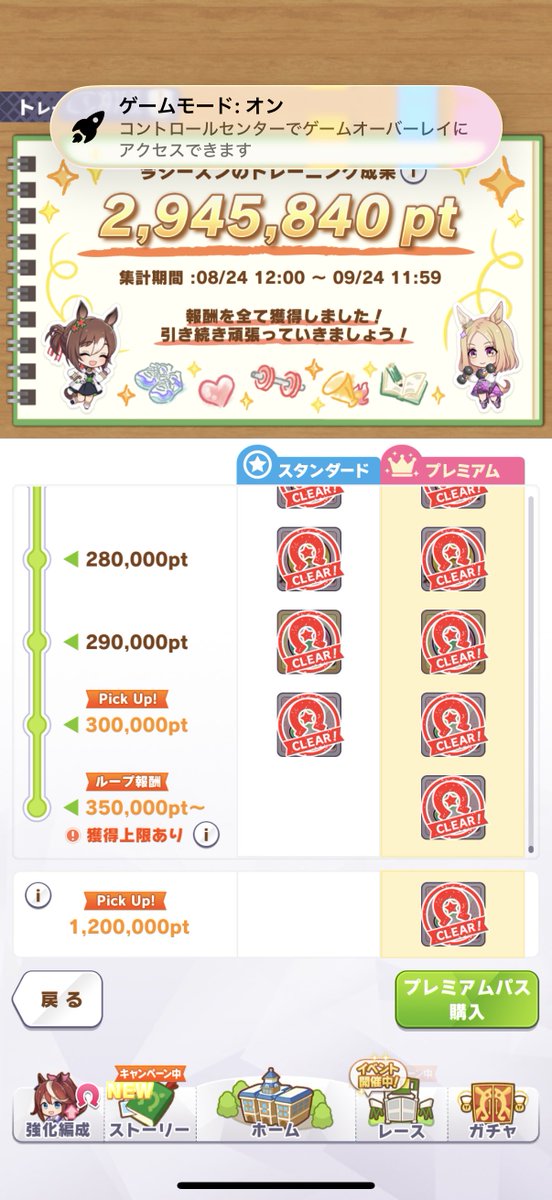 UmaAzm's tweet photo. トレパスあしたまでか
もっと上限上げてちょーー https://t.co/J6c99u5SCz