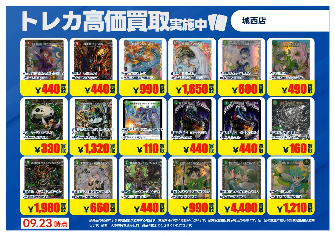 TSUTAYA城西店TCG on X: 