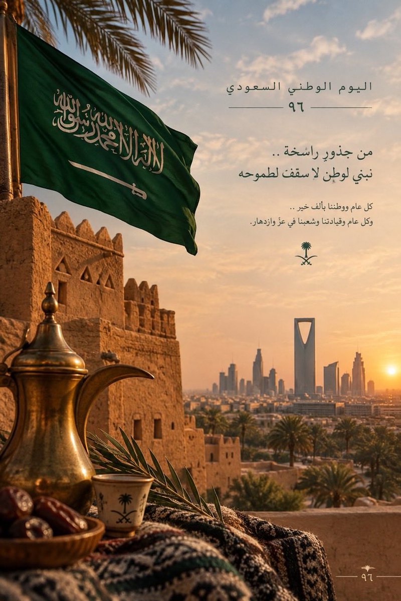 NoufAlthali's tweet photo. كل عام ووطنا بخير 
وكل عام وقيادتنا وشعبنا في عزٍ وأزهار 🇸🇦🤍

Happy #Saudi National Day 

#اليوم_الوطني_السعودي_٩٦ #اليوم_الوطني_٩٦ https://t.co/Kz3sIrIoqB