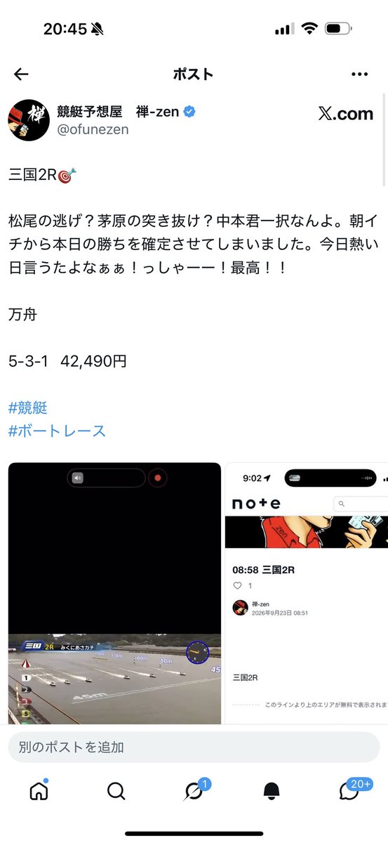 ofunezen's tweet photo. 桐生12R🎯

ナイターもかましましたわ！
いやー、告知通りにとんでもない日じゃった。
三国2R  424.9倍的中含む二発目の万舟ぶち抜き！！中穴も数本ありでタコ勝ちありがとうございました🙇‍♂️

大本線万舟

1-5-4   10,960円

#競艇
#ボートレース https://t.co/Bi5dHaTlMo