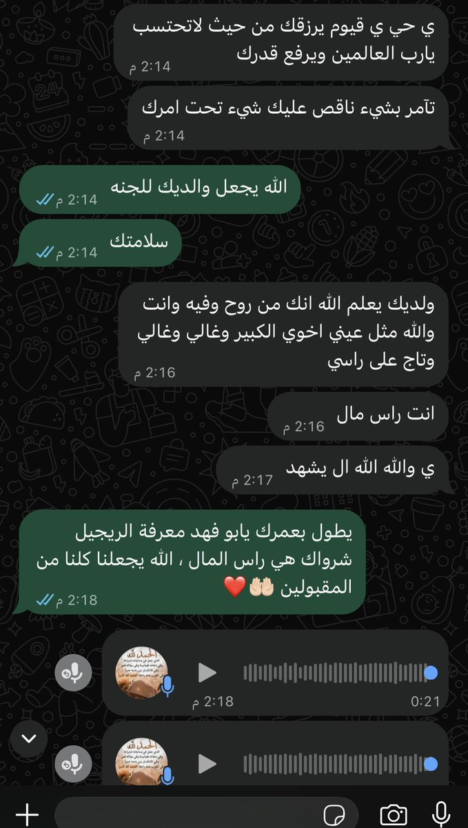 3znjj's tweet photo. اخر مره داومت معه قبل اربع سنين 
ويدق علي كل شهر يسلم او يدخل يدعي لي 

والله فيه ناس ما يضيع فيهم الجميل والكلمه الطيبه على اني عاملته بالمثل زي ما شفت منه عطيته ، الله يجعلها خالصه لوجهه 🤲🏻 https://t.co/klEAUdvXSi