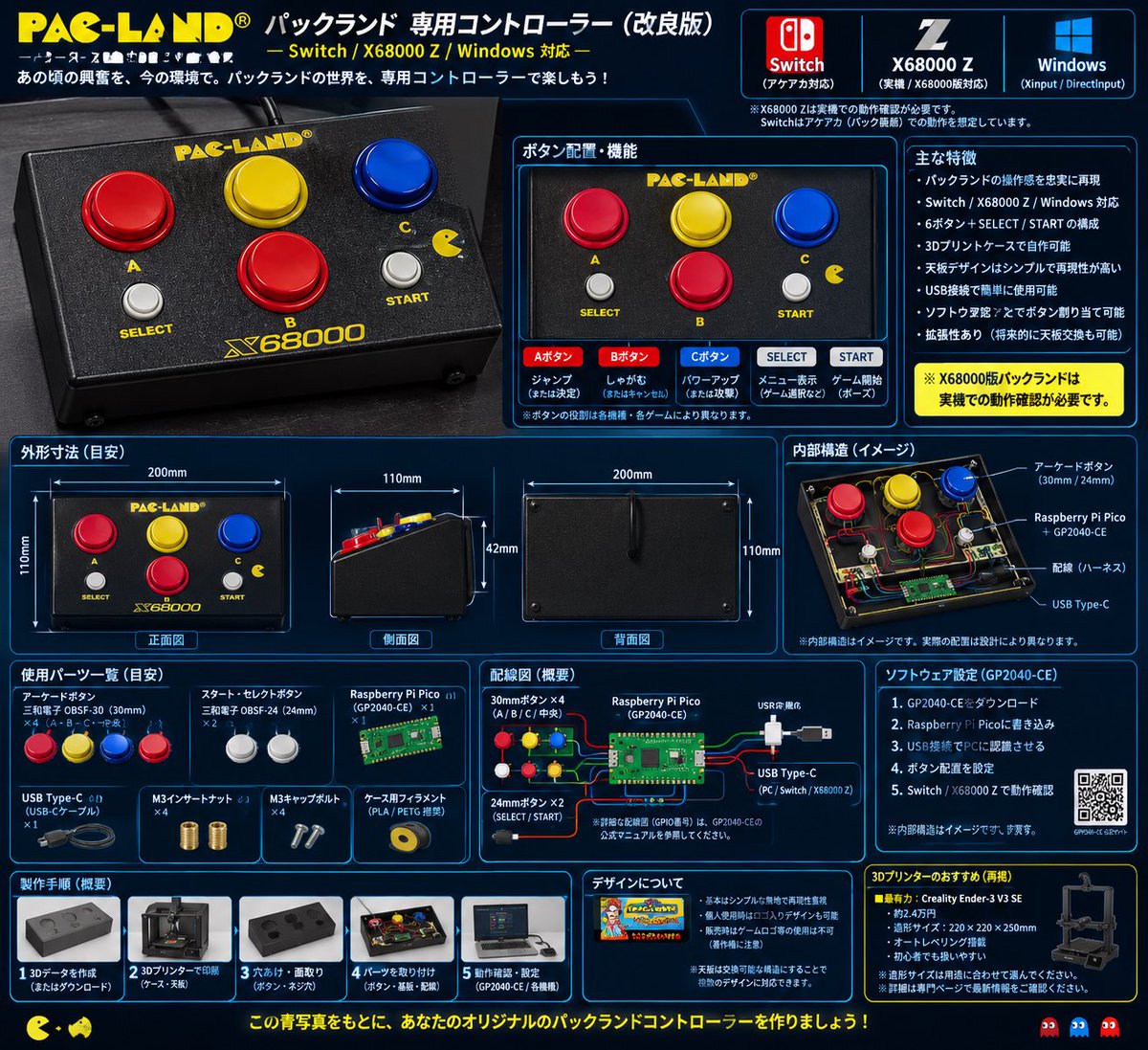tarosa_niconama's tweet photo. 68のコントローラーのデザインをできるだけ忠実に再現しつつ、
Switch(アケアカ)・X68000 Z・Windowsで使える仕様にする予定。
Raspberry Pi Pico+GP2040-CEを使い、筐体も3Dプリンターで自作。
素人の初挑戦。
果たして本当に完成するのか……😎
#パックランド #PACLAND #X68000Z #アケアカ https://t.co/CMcdNOX93Y