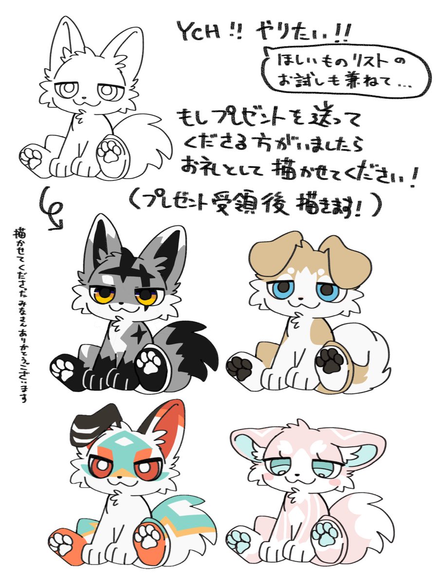 imo__ss's tweet photo. 【YCHやりたい】
ほしい物リストからプレゼントを送ってくださった方にお礼として描かせていただきます！ https://t.co/TMhiyhldUw