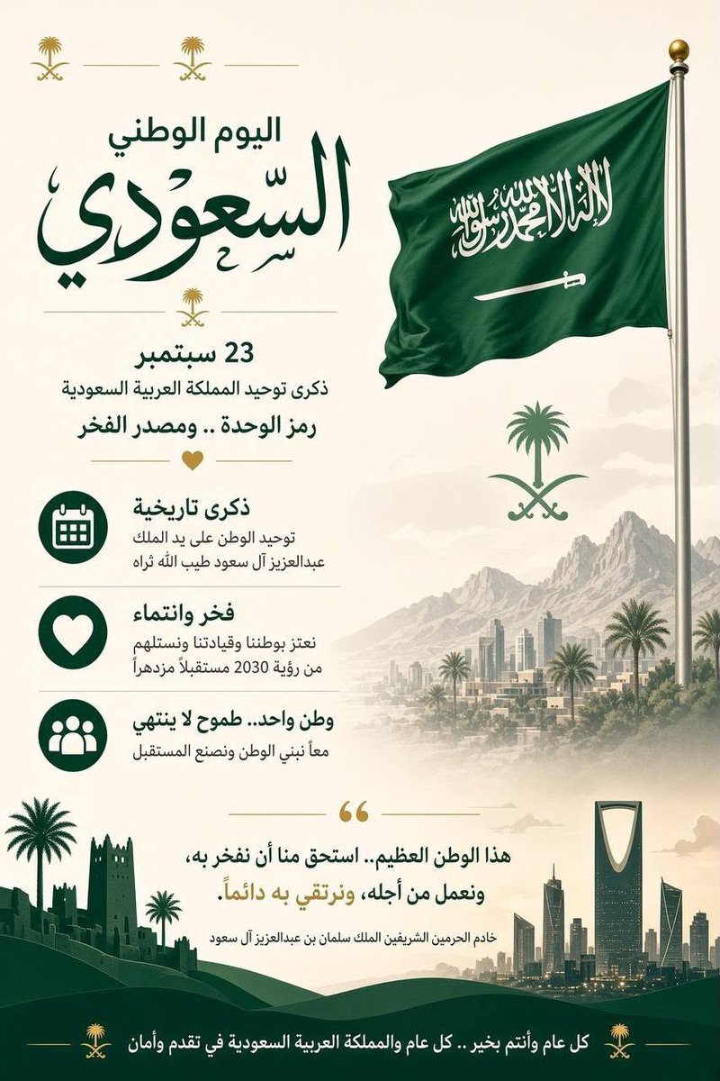 mater674's tweet photo. #اليوم_الوطني_السعودي_٩٦ https://t.co/dyH1RsuA8y