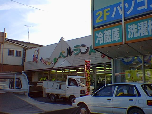 zannshou's tweet photo. 1999.1.17撮影
エルンテ大洲はシネマサンシャインの北側にあった。
その付近のスズキ大洲営業所前の　おもちゃの国ベルランド（R196松山市東長戸にもあった）閉店セールに行った際の写真。
右に見える電器店はベスト電器？
サン・デュオの建物は、現在はパチ店 https://t.co/udqN6Ty7bp