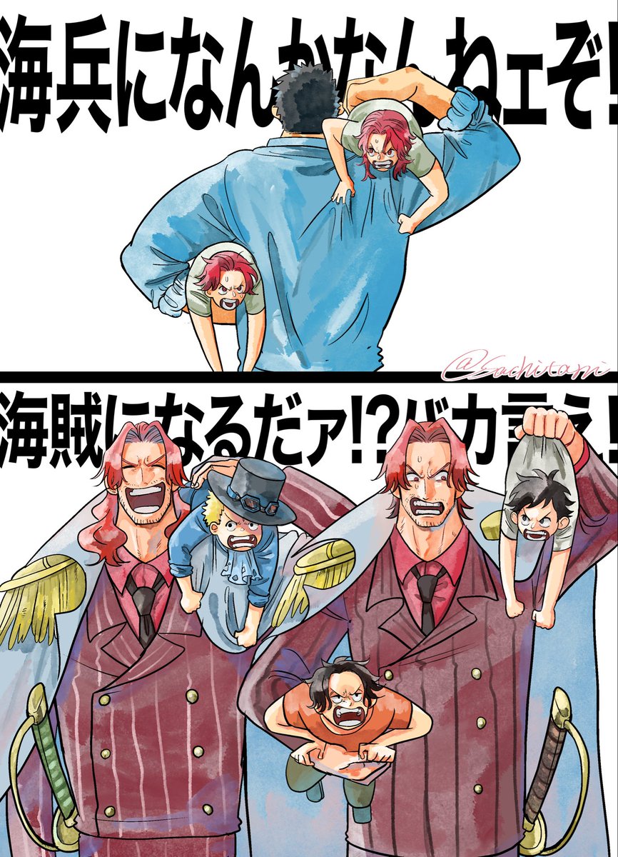 sachitani's tweet photo. 赤髪双子揃って海軍IF https://t.co/ogQRkOFge0
