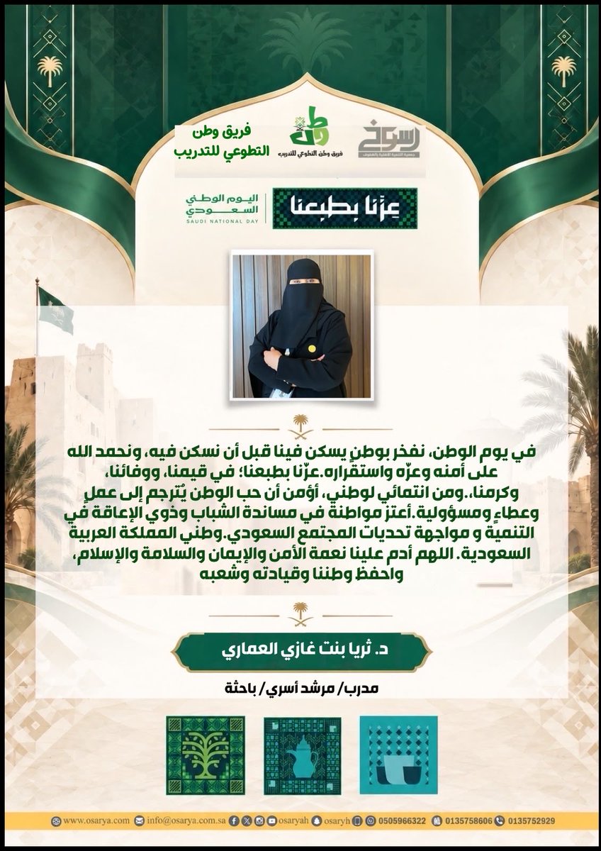 easternwatan's tweet photo. ﴿ رَبِّ اجعَل هَذَا البَلد آمِناً ﴾

وطنٌ نعتزّ به، وقيادةٌ نفخر بها، وشعبٌ يصنع المجد كل يوم 

اللهم إنا نستودعك السعودية أمنها وأمانها 
أرضها وسماها، اللهم أدم علينا نعمة الأمن والأمان 

ما مثلك بهالدنيا بلد  💚 https://t.co/OjpngZKkJQ