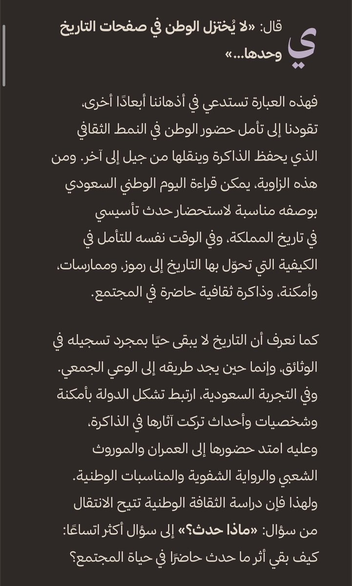 justme81abeer's tweet photo. هل يمكن أن تكون #التفاصيل الصغيرة.. ذاكرة وطن؟

في #مقالتي ( كيف يعيش الوطن في تفاصيل الثقافة السعودية) 

أبحث عن #الوطن حين يغادر صفحات #التاريخ… ويصبح جزءًا من #تفاصيل حياتنا..

للاطلاع على المقال كاملًا، أترك لكم الرابط أدناه:

https://t.co/gFf2Ir6AID

#اليوم_الوطني_٩٦ 
#اليوم_الوطني_السعودي_٩٦ 
#السعوديه_العظمى