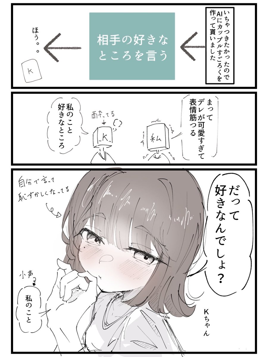 ninirakugaki's tweet photo. 合法イチャイチャすごろくした
日記です https://t.co/DtN5eeILRm