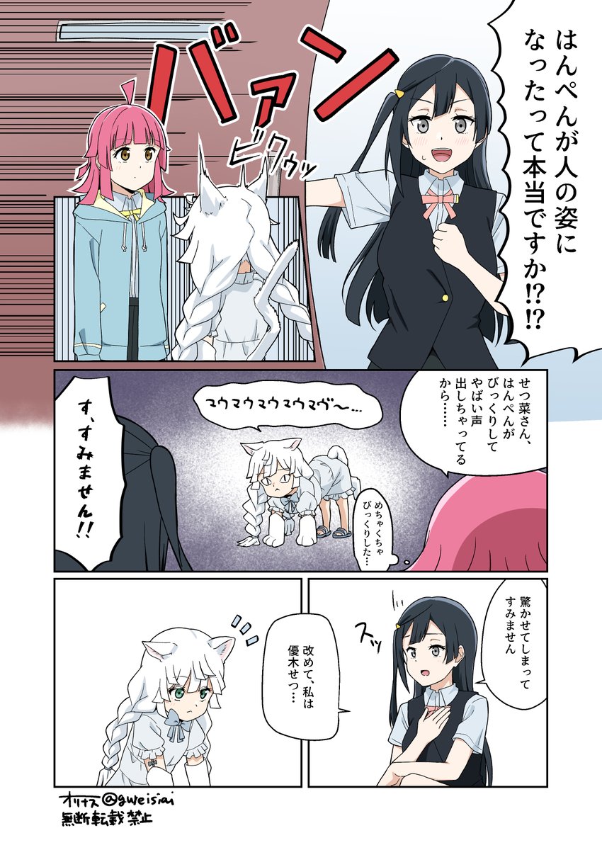 gureisiai's tweet photo. はんぺん(人)と生徒会長の話
1/2

(アニメ１期でメンバー９人そろったくらいの時期だと思ってください) https://t.co/ydrGakDesQ