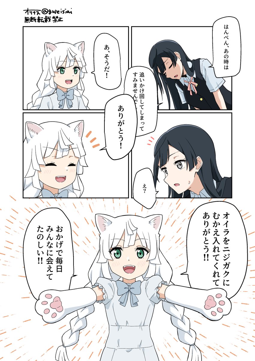 gureisiai's tweet photo. はんぺん(人)と生徒会長の話
1/2

(アニメ１期でメンバー９人そろったくらいの時期だと思ってください) https://t.co/ydrGakDesQ
