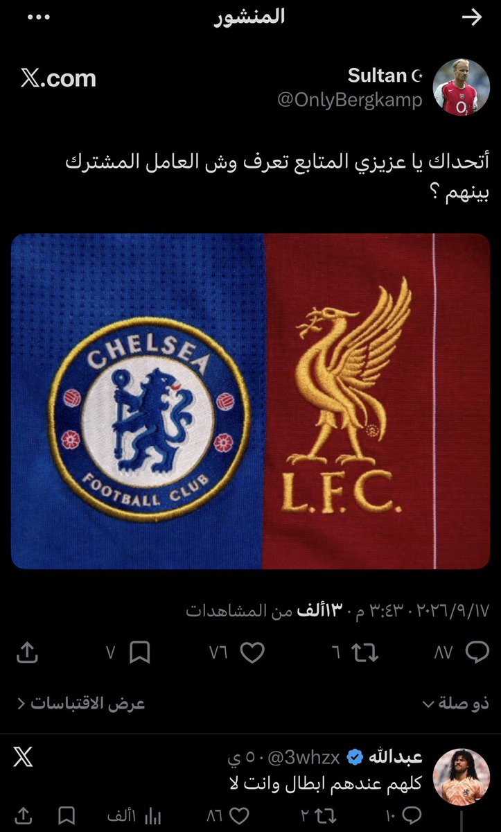 OnlyBergkamp_'s tweet photo. التغريده الوحيده الي جت علي عكسيه وتمنيت ماغردتها : https://t.co/PRIOUIYsbl