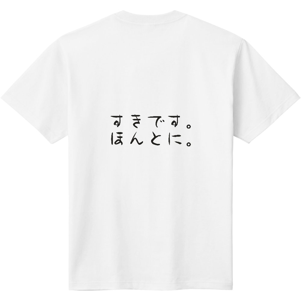 up_t01's tweet photo. 今回ご紹介するのは『すきです。ほんとに。Tシャツ』
シンプルな分、インパクトがあります。
https://t.co/Gf8gT7CaBs
#Up_T #UpT #オリジナルTシャツ #自作Tシャツ #すき #告白 #アピール #シンプル #かわいい https://t.co/Ciq1XmPzSy