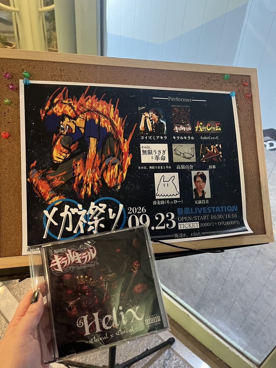mariuw112's tweet photo. 今日はジグザグバンドのスタジオ後、キラルキラルさんのライブ観に行ってきた！
初EP発売おめでとう✨ライブもかっこよかったけど、家でもゆっくりききたいと思います！！ https://t.co/QNNauugcKI