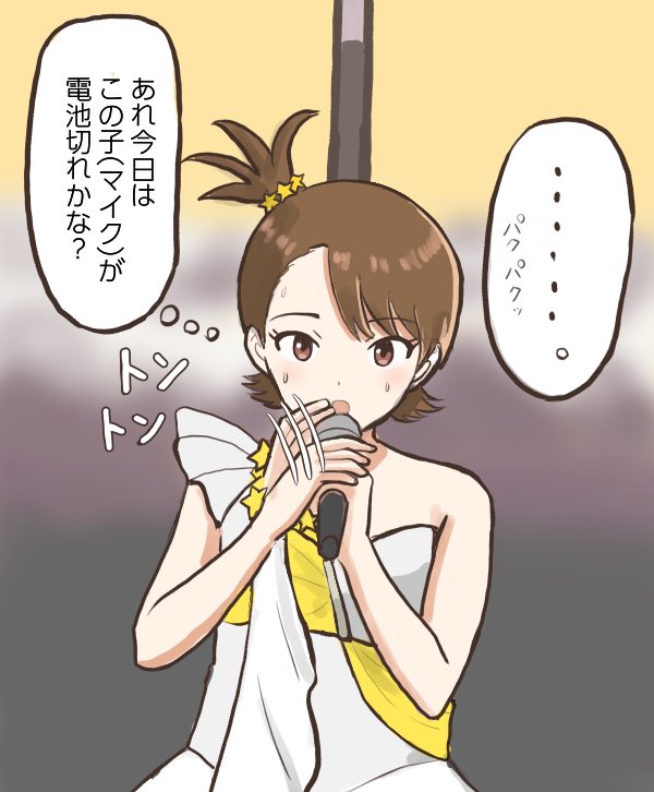 oken_vortis's tweet photo. 東京公演は何度かトラブルがあったけど、現地は絶対に失敗になんてさせないぞって会場がひとつになったよね。
#ふたごぼし_オーコメ https://t.co/oSYL0VONtv