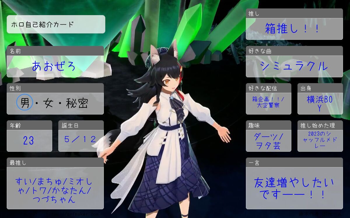 OshikatsuNoAo's tweet photo. 本格的にホロリスの方々と友達になりたいなーと思い！！！
よろしくおねがいします～～！！
無言フォロー全然OKですっ

仲良くして欲しいー！！

一緒にお酒でも飲みましょ(？)

#ホロライブ 
#ホロライブ自己紹介カード 
#ホロライブ好きと繋がりたい 
#ホロライブ好きな人と繋がりたい https://t.co/K35bV8KjWD