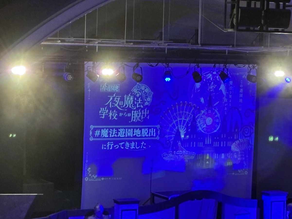 At_Noon1200's tweet photo. #魔法遊園地脱出
楽しかった！ https://t.co/jXz6KseSnA
