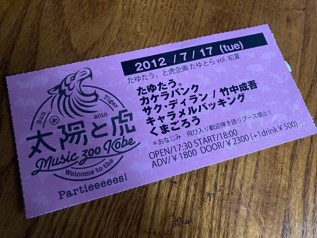 hatanatsuko's tweet photo. 片付けをしていたら、ライブハウスでのライブ観戦チケットがたくさん出てきた。
このイベント、めっちゃ色々記憶に残っているなー。 https://t.co/ninYiQn5Gr