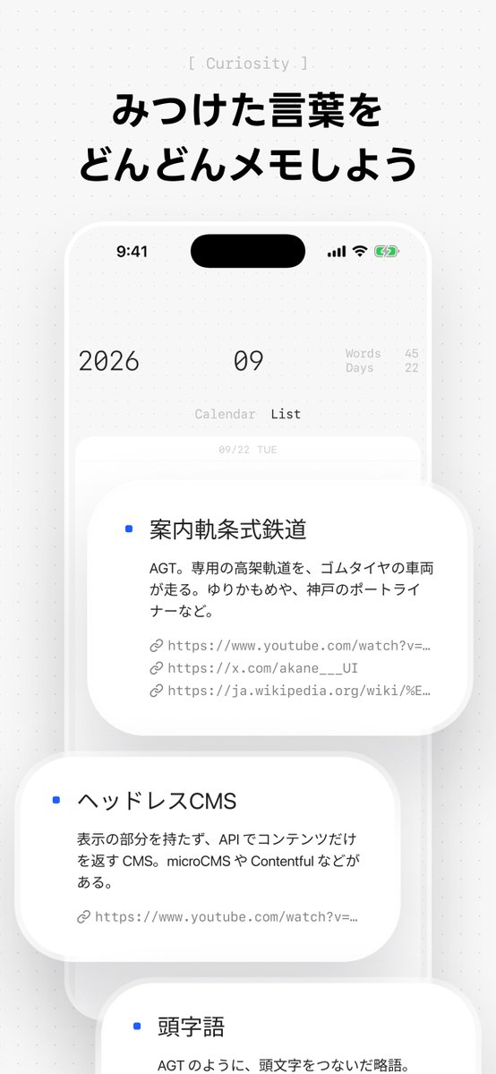akane___UI's tweet photo. 知らない言葉をメモするだけ（本当にそれだけ）のアプリをつくった。博物館とか水族館で歩きながらメモをとって、寝る前にぽちぽち調べるって遊びができる🐟️
https://t.co/5VxUiB07mf https://t.co/LemKBgA25L