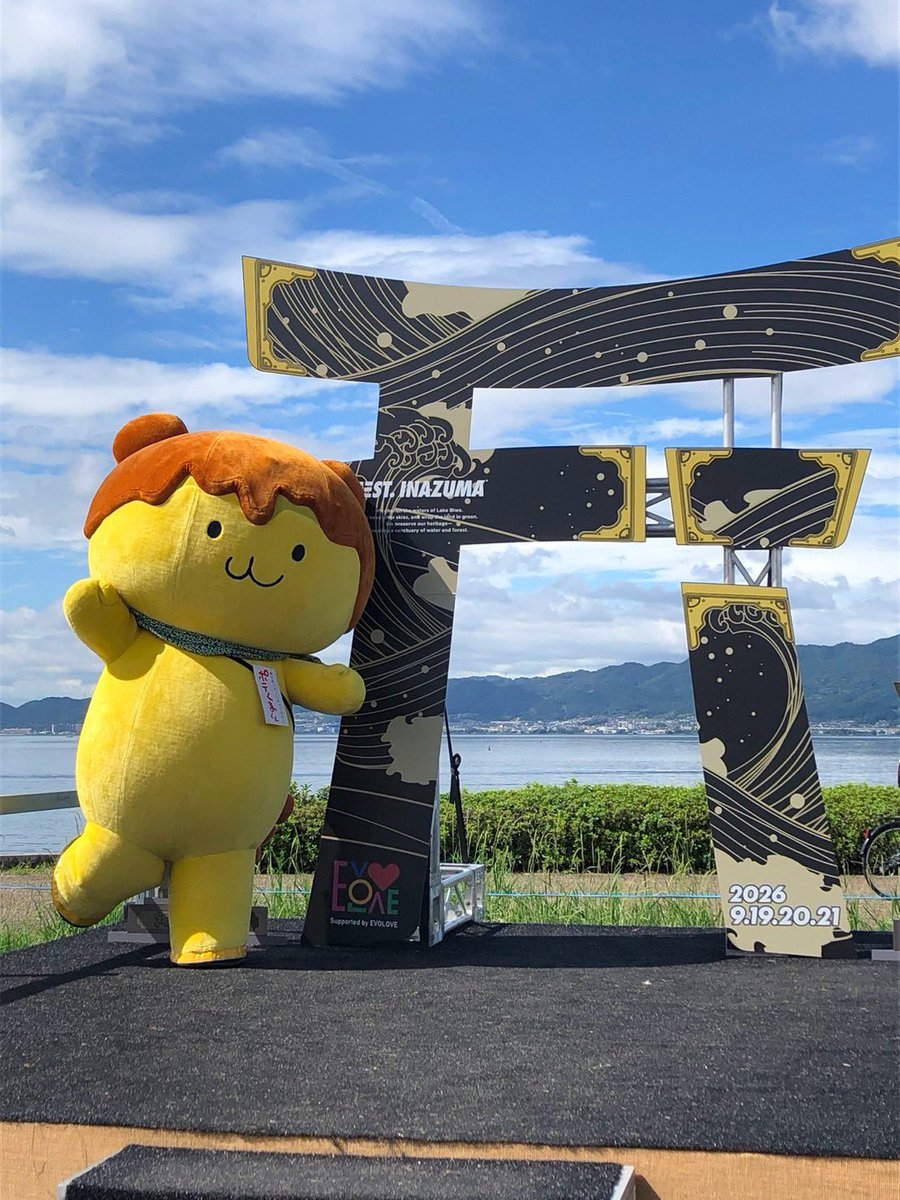 potekuma_kun_'s tweet photo. 初参戦の #フェストイナズマ2026 が楽しすぎた‼︎キャラさんもスタッフさんもそして来場してる皆さん全員がとてもやさしくて思い出に残る1日になったよ💕ホントいいイベントや〜滋賀県いいとこや〜💕
そしてモナキの「おおヨネ」さんとパチリ📸イヤ「JP」さんでした😳
#初の関西はいい思い出 https://t.co/SidJvAnbR5