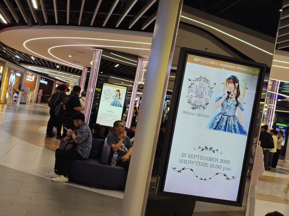 WeLoveSF's tweet photo. 💙โอเชี่ยนสีน้ำเงินที่ เอส เอฟ วันนี้ สวยมาก!
ขอบคุณแฟน ๆ ทุกคน ไว้มาสร้างความทรงจำดี ๆ แบบนี้ด้วยกันใหม่น้าา🎼✨
🎵NANA MIZUKI LIVE GRACE 2026 -OPUS IV- Special viewing
วันนี้ ที่ SF เอ็มบีเค เซ็นเตอร์
#SFexclusivemovie
#SFMusicInCinema
#NanaMizuki #LIVEGRACE2026
#OPUSIV #LIVE_GRACE_4
#SpecialViewing
#SFcinema 💙👑