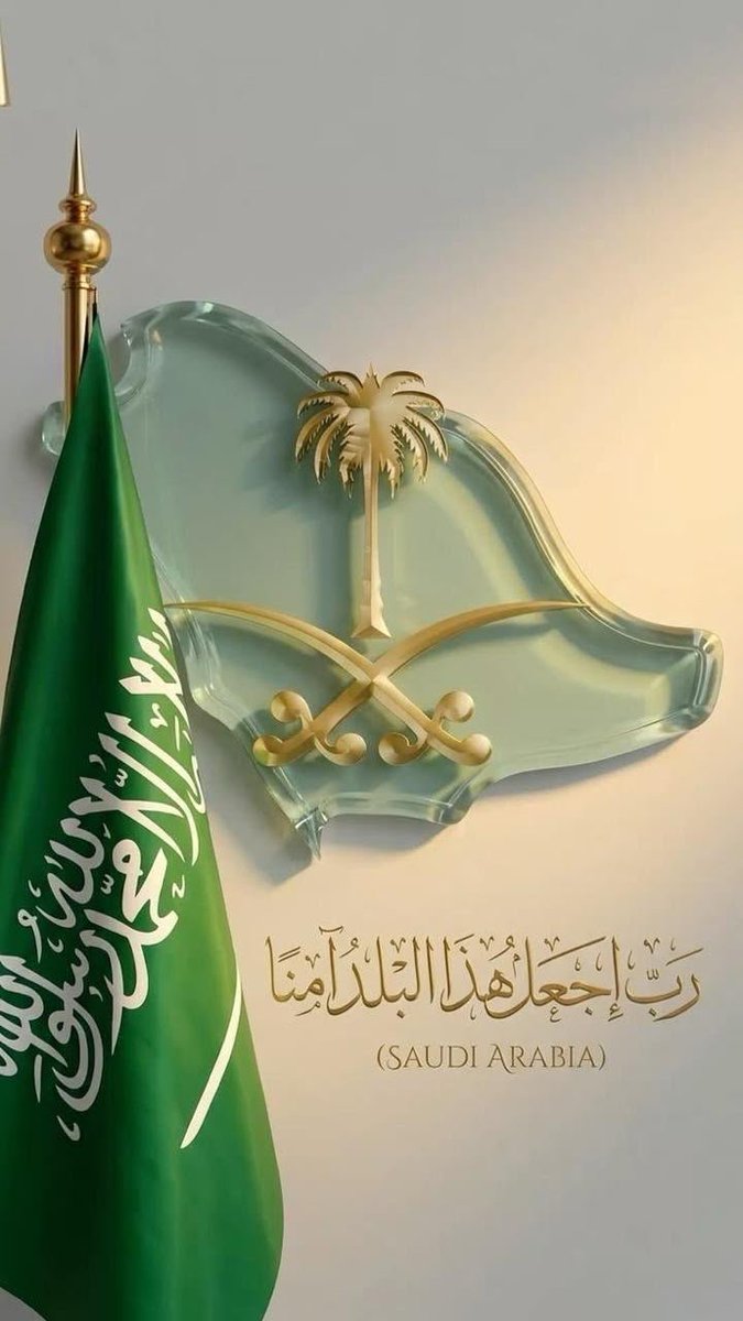 lsaa111's tweet photo. #اليوم_الوطني_السعودي_٩٦

مملكتنا الحبيبة
درة الأوطان وزينة البلدان 
تاريخها حافل بكل المعاني والمثل 
ولازالت تزهر خيرا وأمنا 
ورحمة وعدلا 
وتسامحا وسلاما 
رب اجعل هذا البلد آمنا https://t.co/bPX3jdYIRn