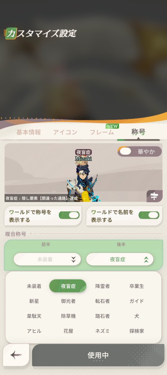 afkjouney's tweet photo. 新シーズンになったら見つかってなかった2つの称号追加されてた https://t.co/7Ccqj7ypE1