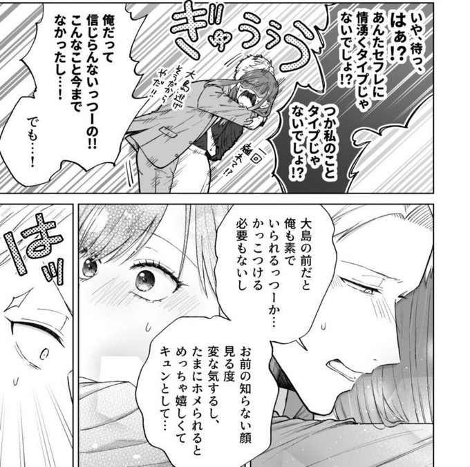 MariaAgudoP's tweet photo. 男の嫉妬あるある（1/5）SFW https://t.co/aKmUFFpgFO