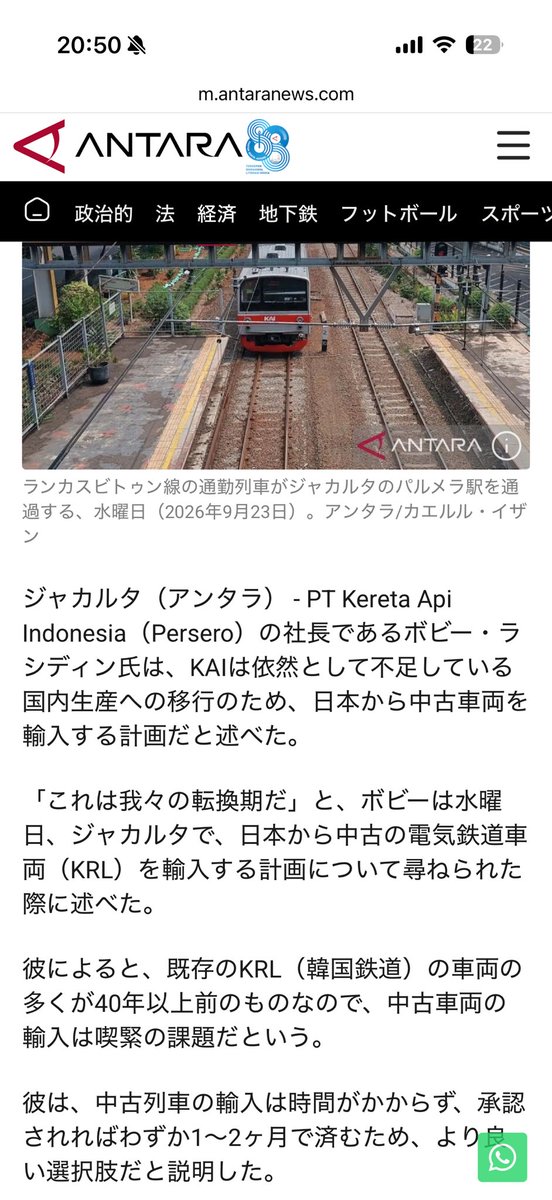 aisnoxa's tweet photo. インドネシアの日本製中古電車輸入についてKAI社長が公言してる記事が今日付で早速発表されてる。しかも12両編成x7、8両編成x16を輸入すると具体的に決まっているらしい。もしかしてJRとかと既に交渉妥結済みなのだろうか？ https://t.co/ShsxFLdFHx