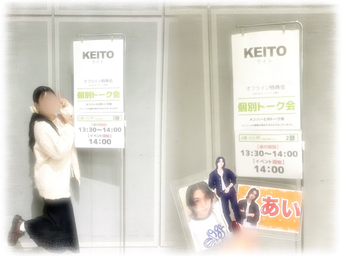 keito__ko1's tweet photo. メンバー個別オフライントーク会❁₊˚⊹ 
　 ︎︎ ︎︎ ︎︎ ︎︎- ̗̀ 2026.09.23  ̖́-

KEITOくんたくさんの幸せをありがとう♡

#小野慶人 
#KO1KEYZオフライントーク会 
#KO1KEYZ_1ST_OFFLINE_TALK_関東 https://t.co/dEf15peU86