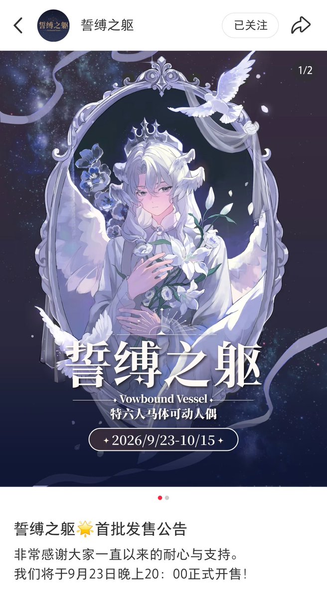 Qingyexue's tweet photo. 还有几分钟就可以订这个bjd小马马啦，也期待好久了✧₍^˶- ˕ -˵^₎
不过众筹平台新物集啊……emmm……售后等于没有，希望不要翻车和跑路吧。 https://t.co/YDBvGOD8j0