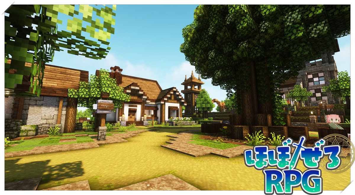 kanatemel_'s tweet photo. Minecraft RPGサーバー「ほぼぜろRPG」
サーバーのDiscordへのリンクや簡単な自己紹介をまとめたページを作成しました✨
https://t.co/FFBlRVLblN

現在製作中ですがサーバーオープンしましたら、どなたでも入れるようになります！
配信や動画投稿もOKなのでぜひ遊びに来てください！
#Minecraft https://t.co/rBAuKyFI9M