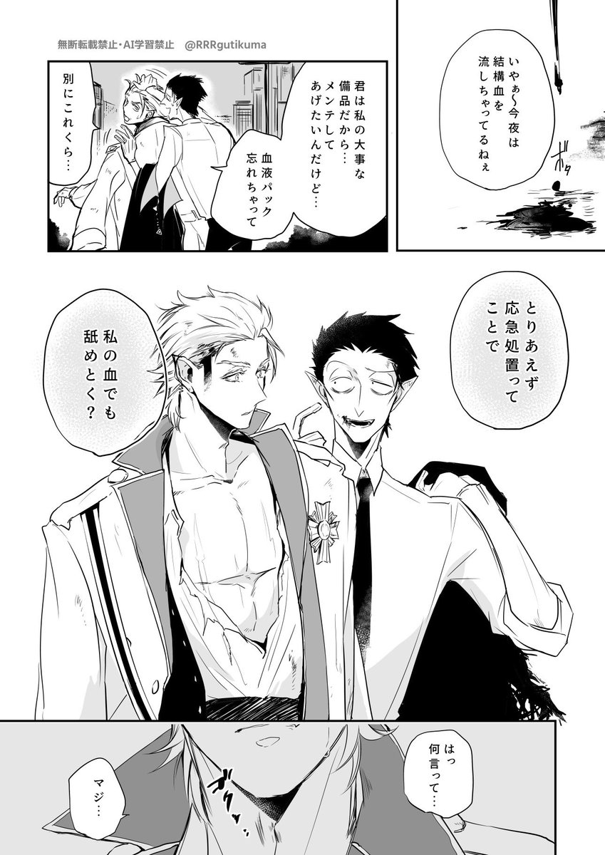 RRRgutikuma's tweet photo. Δロナドラ
(腐)

ちょっと血注意
突然終わる
何でも許せる人向け https://t.co/72AfnmuDZT