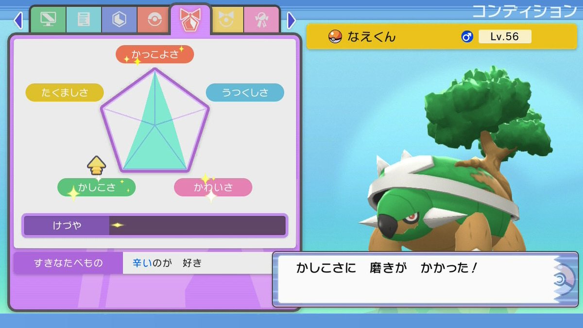 judas630's tweet photo. 3部門制覇できそう！
#ポケモンBDSP https://t.co/4pN1WXEqzC