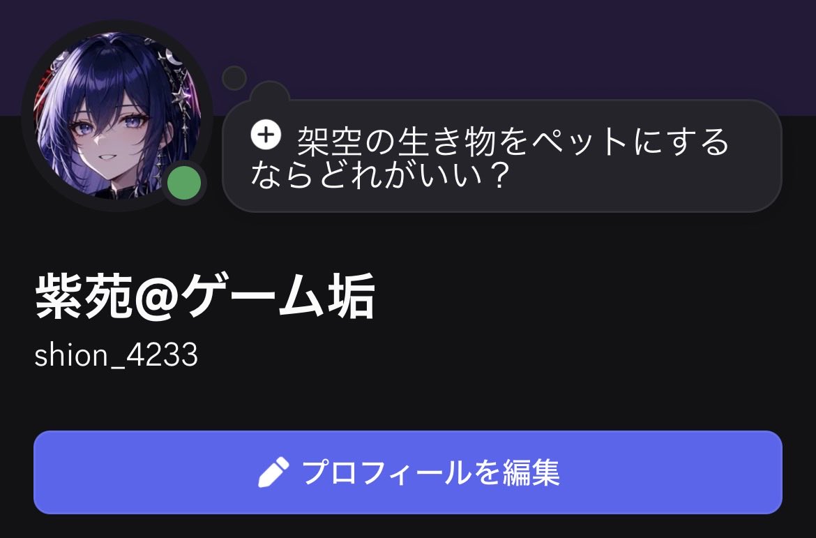shion_4233's tweet photo. 最近よく載せてる方を見かけるので
便乗して‥笑

Discordの方が気が楽なので
ゲームフレンドになってくれる方
お待ちしてます(๑╹ω╹๑ )

架空のペット‥
もちろんドラゴンでしょ😎

#鳴潮
#NTE
#鳴潮フレンド募集
#NTEフレンド募集 https://t.co/6vGxWe5ZW2