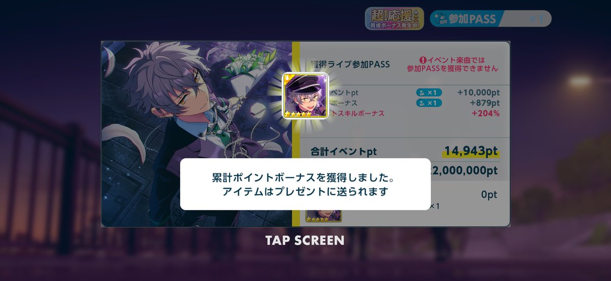 fuka__sb07's tweet photo. 終わったー！おつ！推し特効感謝！ https://t.co/wDKccSsm6d