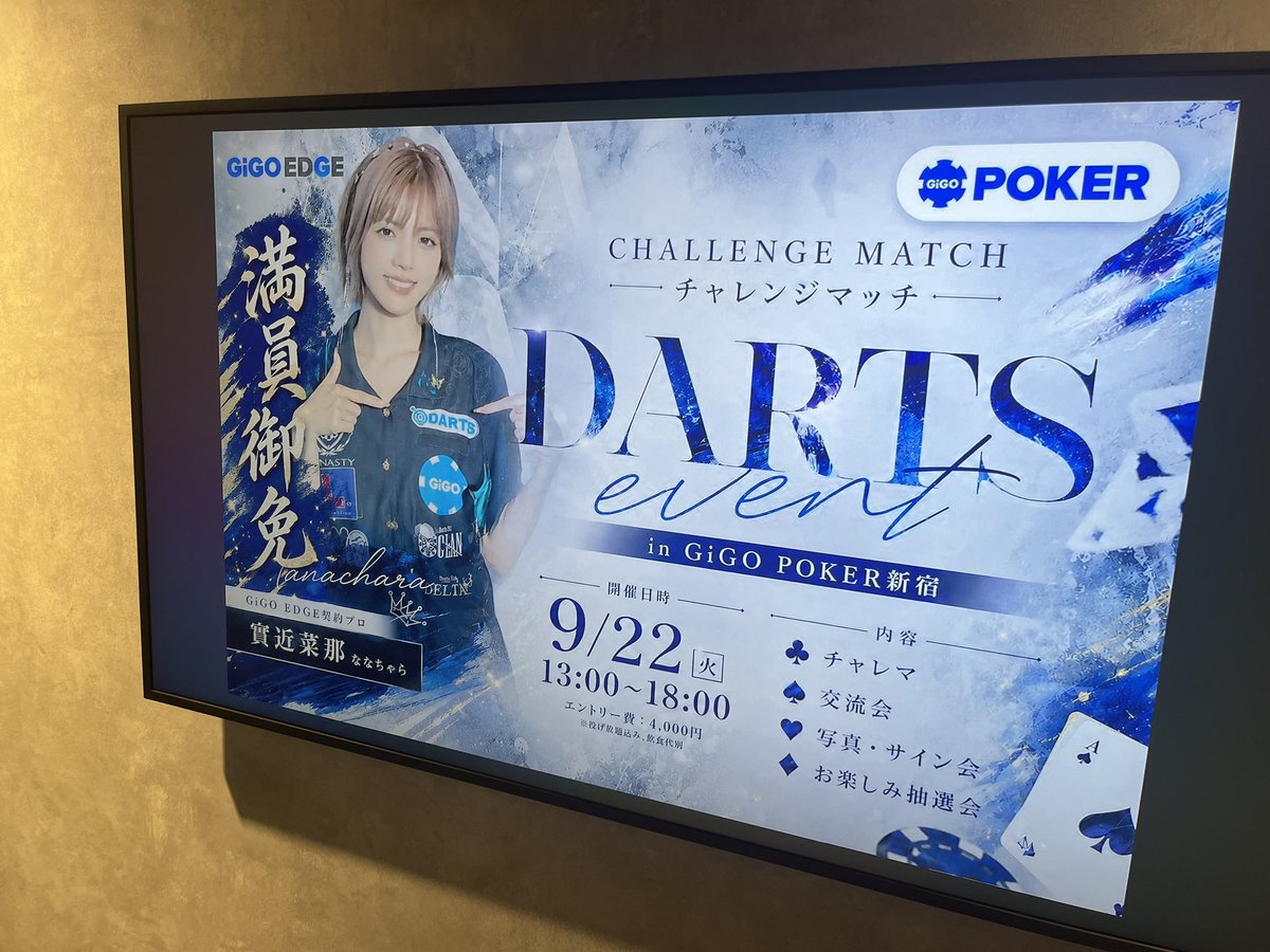 hidedartsgo's tweet photo. 昨日の7ちゃらイベ最高に楽しかった✨
ダブルス組んでくれた方、対戦してくれた方々ありがとうございました！！

写真撮る時、３回も目瞑ってしまったのは隣が可愛すぎたって事で🫶 https://t.co/Snz7q7cmkJ