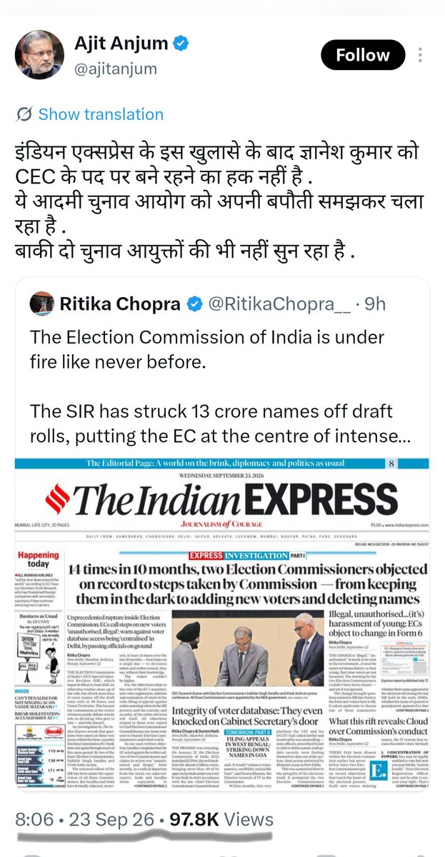 iAjaySengar's tweet photo. आप पूरा टूलकिट देखिए👇

- रितिका ने सुबह 7:43 पर 10 पोस्ट का पूरा थ्रेड पोस्ट किया

-पोस्ट शेयर होने के 12 मिनिट के अंदर सुहानी हैदर पूरा थ्रेड पढ़ भी लेती है ओर Quote पोस्ट भी कर देती है।

- पोस्ट शेयर होने के 22 मिनिट के अंदर अजित अंजुम पूरा थ्रेड पढ़ भी लेते है ओर Quote पोस्ट भी कर देते है।

विश्वास कीजिए सररर ये सिर्फ एक संयोग है😊
