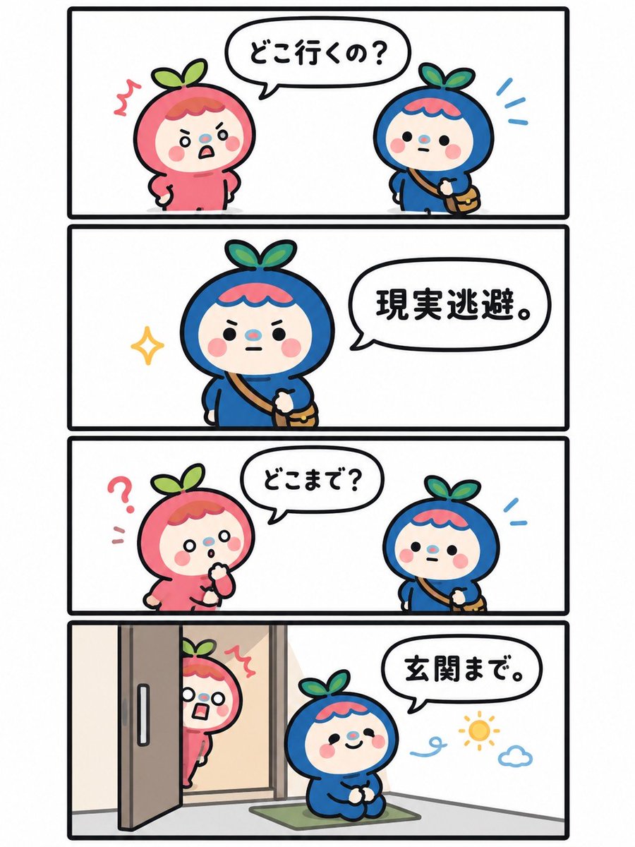 KarinBase's tweet photo. 作:ちゃっぴーさん　可愛く四コマにしてくれてありがと😆
#LINEスタンプ　#絵描きさんとつながりたい #イラスト https://t.co/O7NmZjtNkc