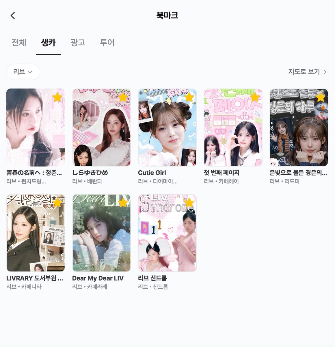 offmate_'s tweet photo. 🐱☆˚

#리센느 리브 생카 타래를
찾고 있었다면👀✨

업데이트 된 8개+
2026 #리브 생카 지도 보러 가기🏃‍♀️

📍 https://t.co/5iuEf1d7Sm

➖

#리센느 #RESCENE #LIV #리브 https://t.co/wPrmE7sIir