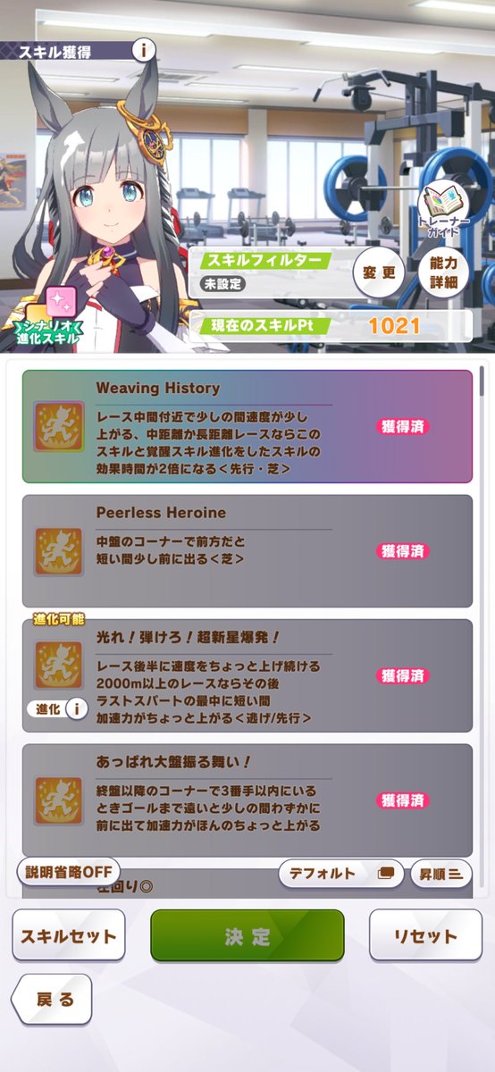 orufe06's tweet photo. アビリティ使って、切れ者来ちゃったら余っちゃった…勿体ねぇ… https://t.co/huCp3YyLTh