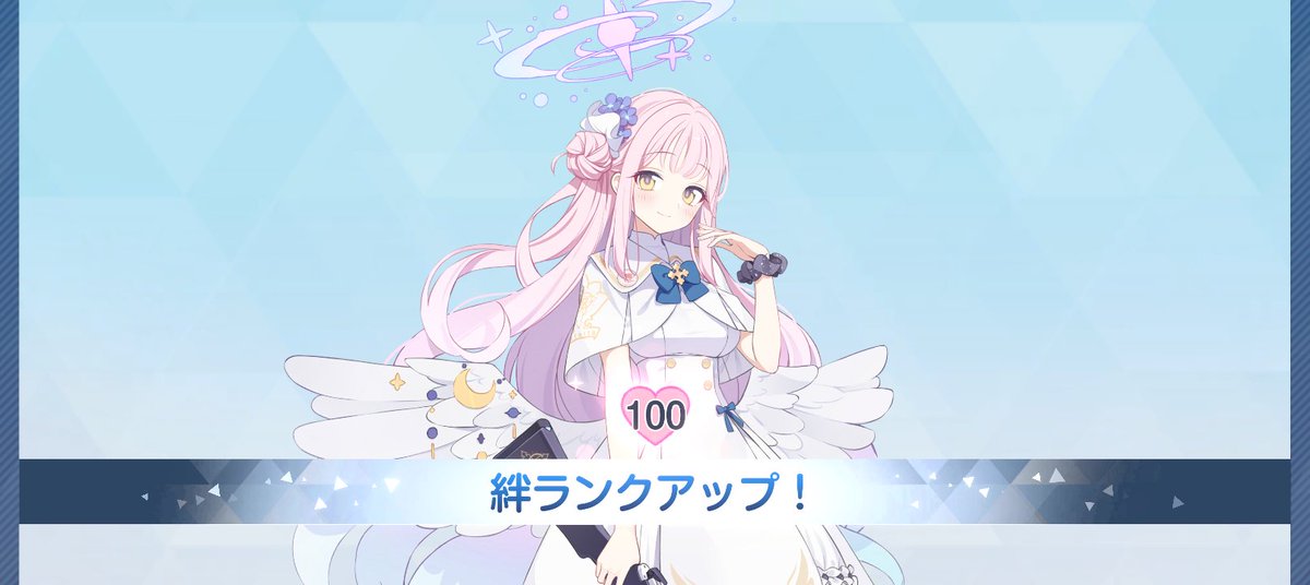 weyb6x's tweet photo. ついにミカとの絆ランクが100になりました‼️
これからもよろしくね‼️ https://t.co/lendrplfXu