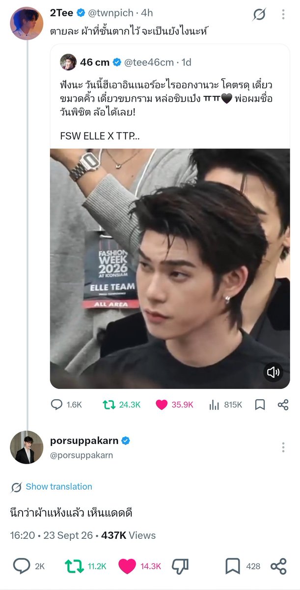 ZYNETIAQ's tweet photo. สเตปเคะหัวแถวเป็นยังไงให้ดู Porsuppakarn เป็นตัวอย่าง

"นึกว่าผ้าแห้งแล้ว เห็นแดดดี"
"ไม่อยากถามว่าใคร รับให้เลยละกัน"
"เป็นไงได้ลองละ ปากแข็งปะ" https://t.co/nnJrzX8jZN