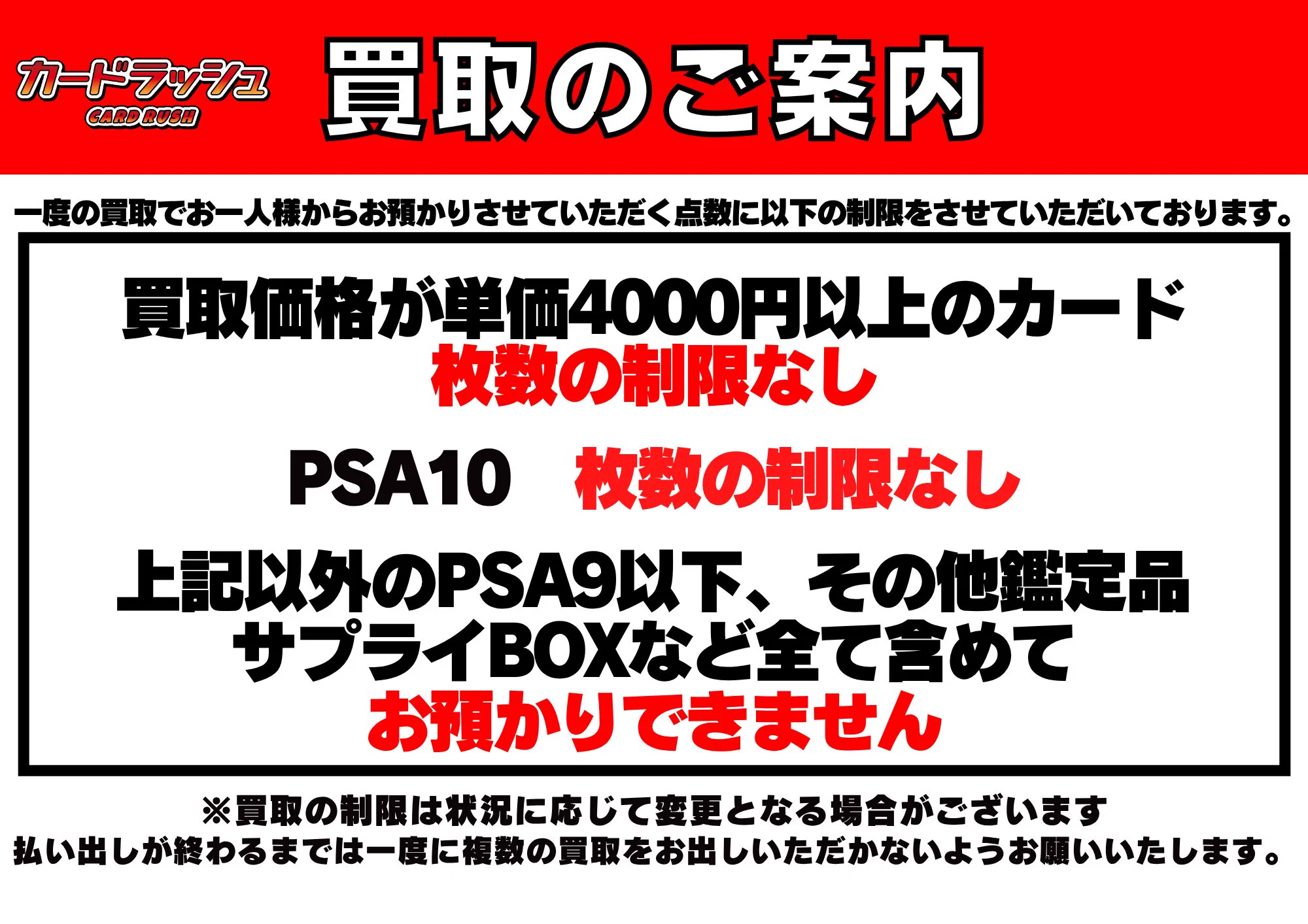 スピード査定強化中】カードラッシュ秋葉原1号店 on X: 
