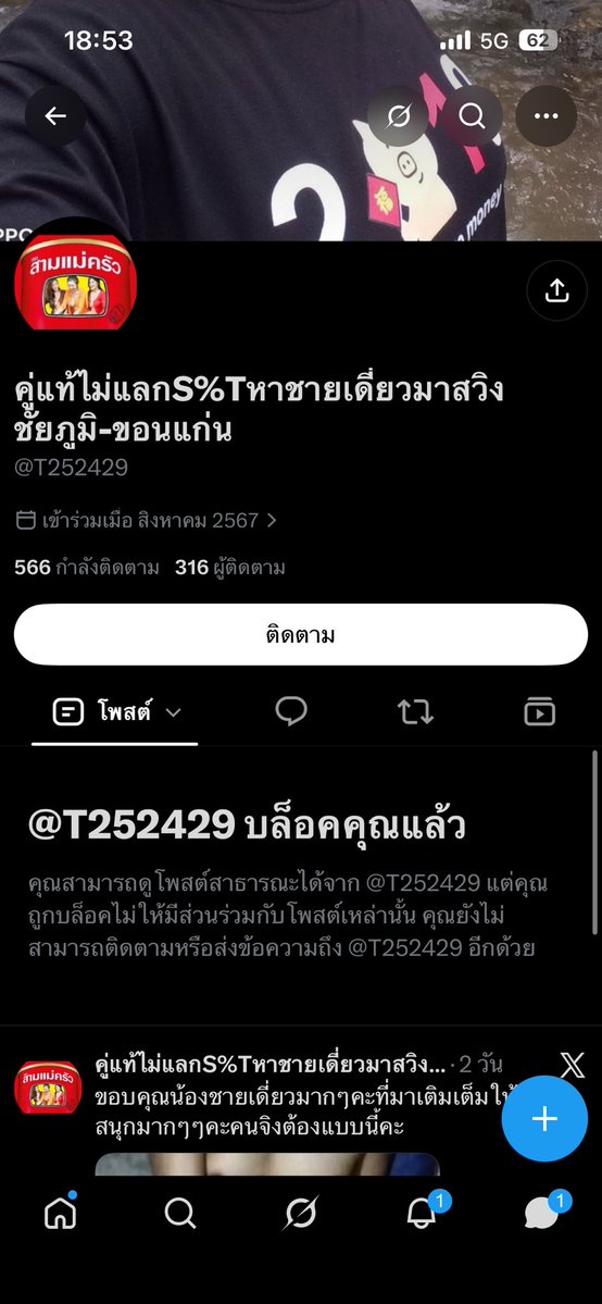 Art44003's tweet photo. เอ๋า แก่รุ่นราวคราวแม่กู เสือกทักมาก่อนพอกูขอดูรูป แค่ตอบว่าไม่ว่างด่ากูเฉยสาดไป #ภูเขียว #ชัยภูมิ #ชุมแพ #หนองเรือ คำพูด #ขอนแก่น บ่งบอกถึงภาวะการไม่ได้ศึกษาเอาซะเลย หน้าไม่ได้สวยเลย ตลก https://t.co/18dHUbL0F5