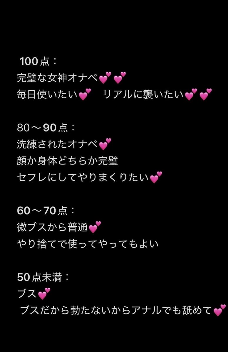 Z0waE's tweet photo. オナペ採点します！

対象は素人限定
リア友・彼女・元カノなどエロい人を紹介してください

dmには
写真（複数枚）
名前
年齢
関係性
#おなぺ#オナペ#晒し#交換#せフレ#元カノ#ぶっかけ https://t.co/0cLve4216z